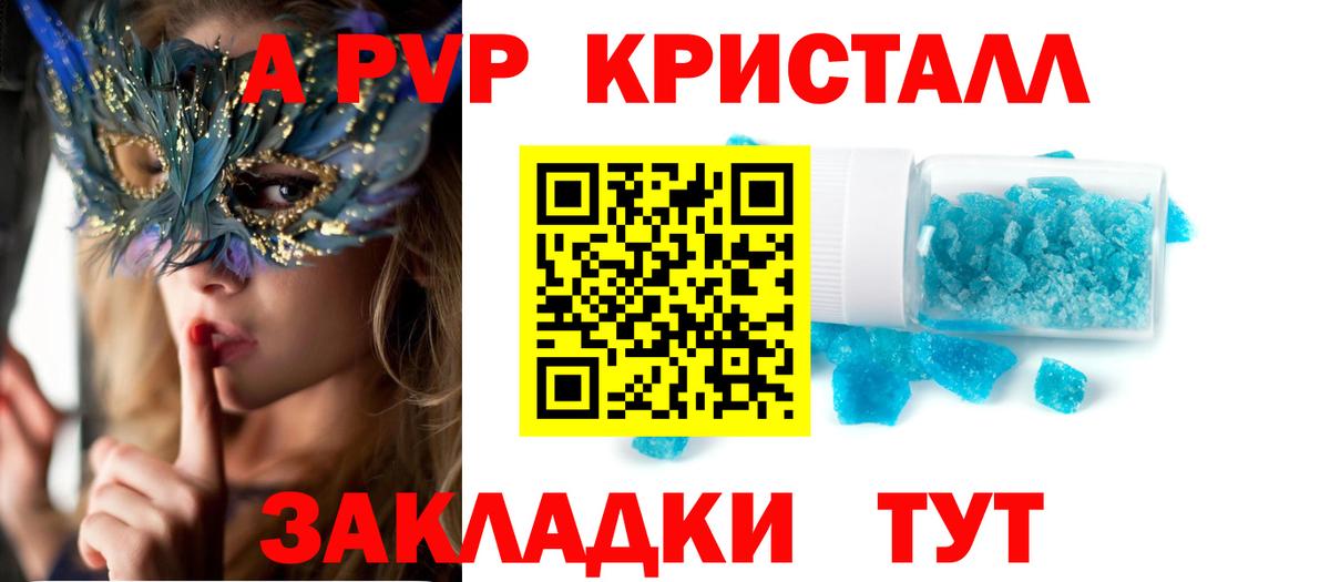 Alpha PVP СК КРИС  A PVP СК КРИС  Солнечногорск  Вход с VPN 
