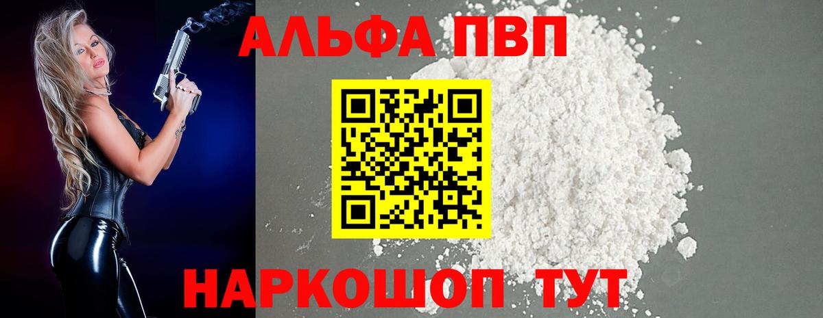 Альфа ПВП СК КРИС Солнечногорск