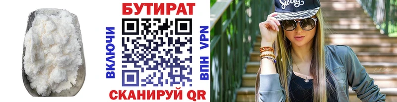 Бутират бутандиол  это какой сайт  Солнечногорск  где можно купить наркотик 