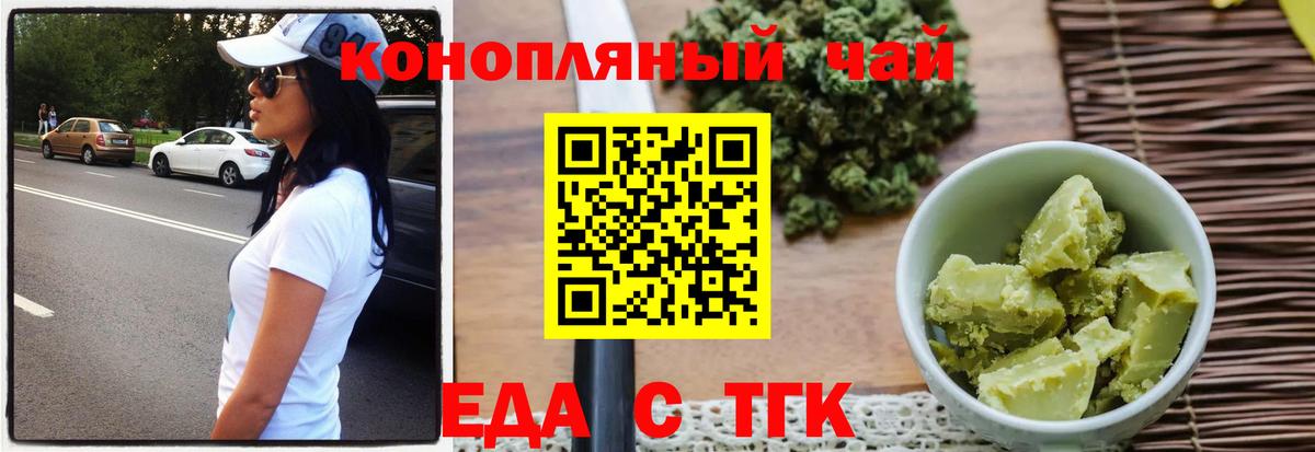 Солнечногорск  Еда ТГК конопля  Вход с VPN 