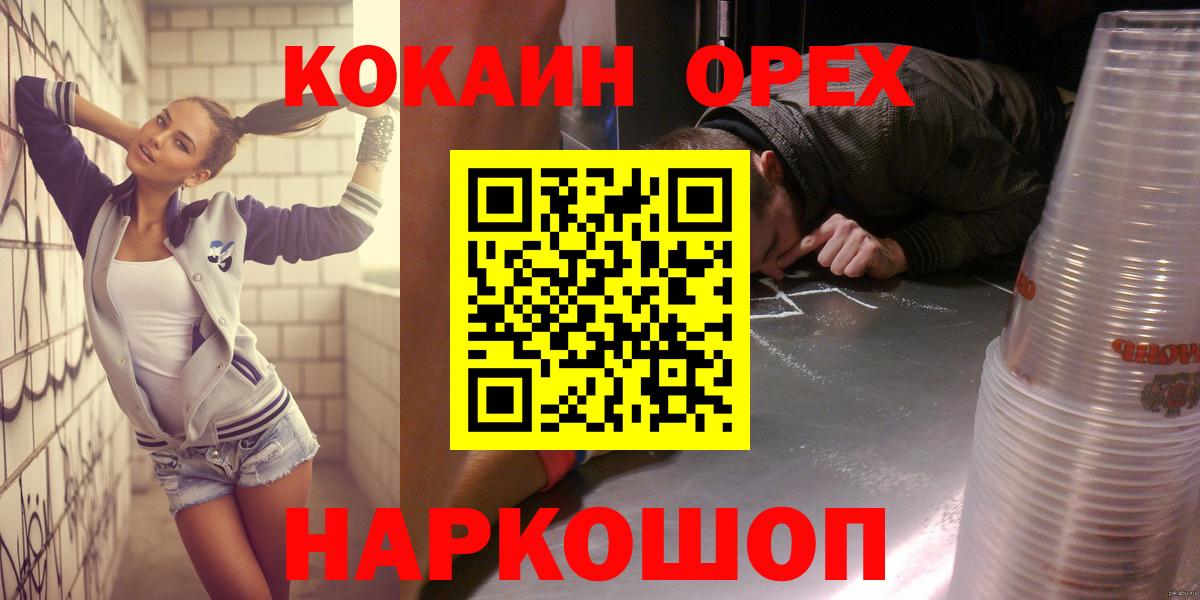 Кокаин Fish Scale  Вход с VPN  Солнечногорск 