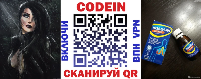наркошоп  Солнечногорск  Codein напиток Lean (лин) 