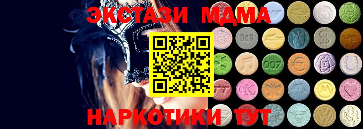цена наркотик  Вход с VPN  ЭКСТАЗИ 250 мг  Экстази  Солнечногорск  Ecstasy таблы 