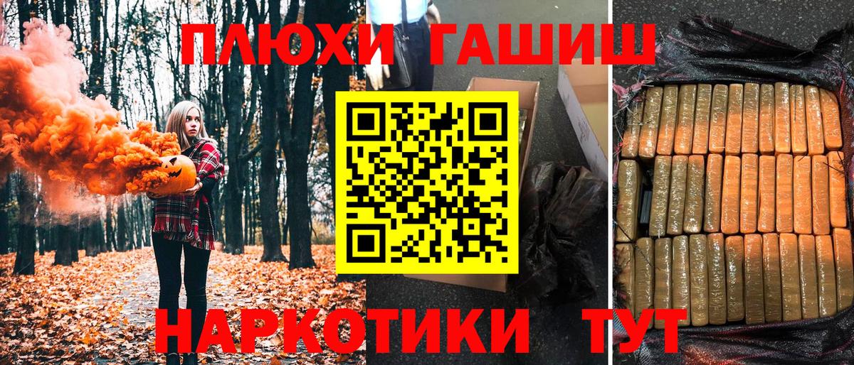 Гашиш Изолятор Солнечногорск