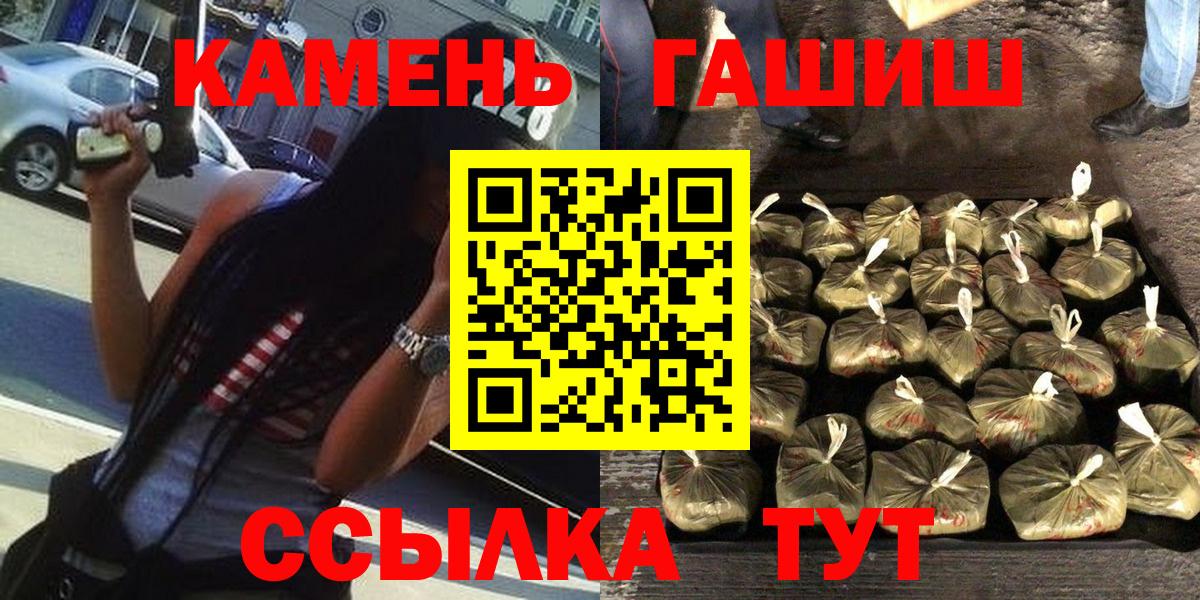 Солнечногорск  ГАШИШ гашик  ГАШИШ AMNESIA HAZE  Вход с VPN 