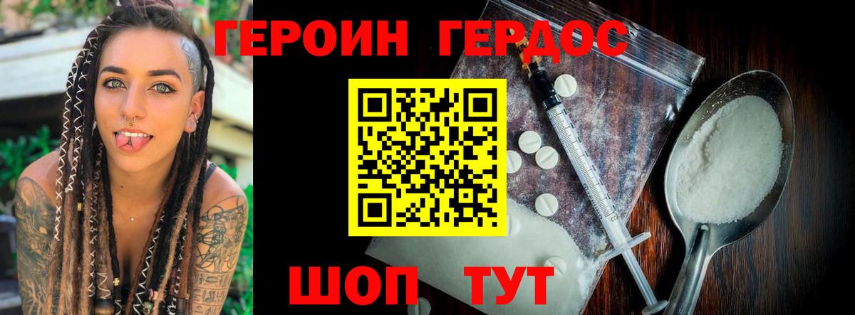 ГЕРОИН афганец Солнечногорск
