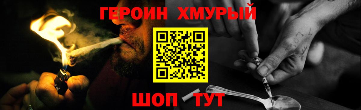 Солнечногорск  ГЕРОИН Heroin  Вход с VPN 