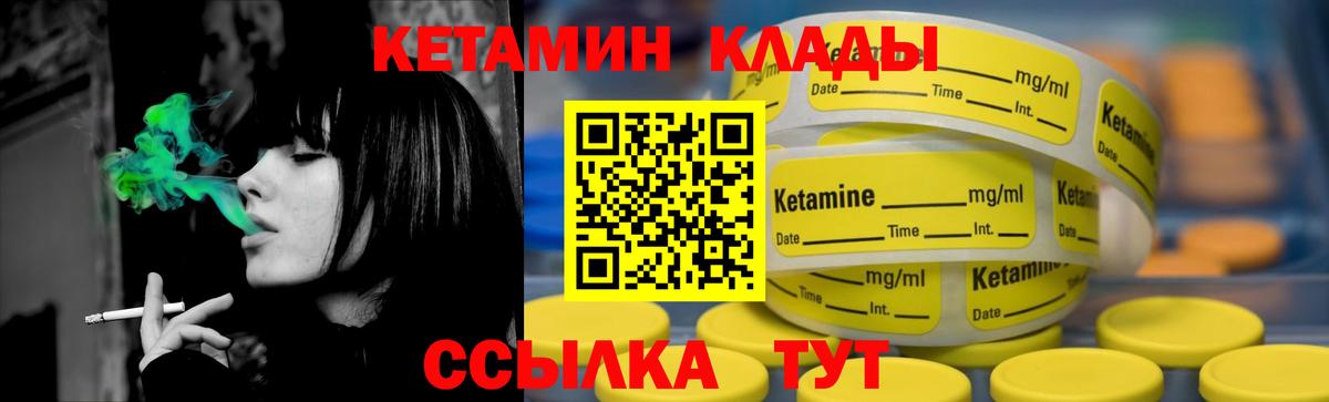 КЕТАМИН VHQ  Кетамин VHQ  Вход с VPN  Солнечногорск 