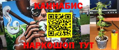 каннабис Канаш
