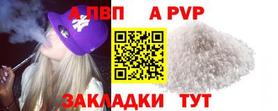 ALPHA-PVP Кандалакша
