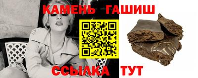 синтетический гашиш Камышлов