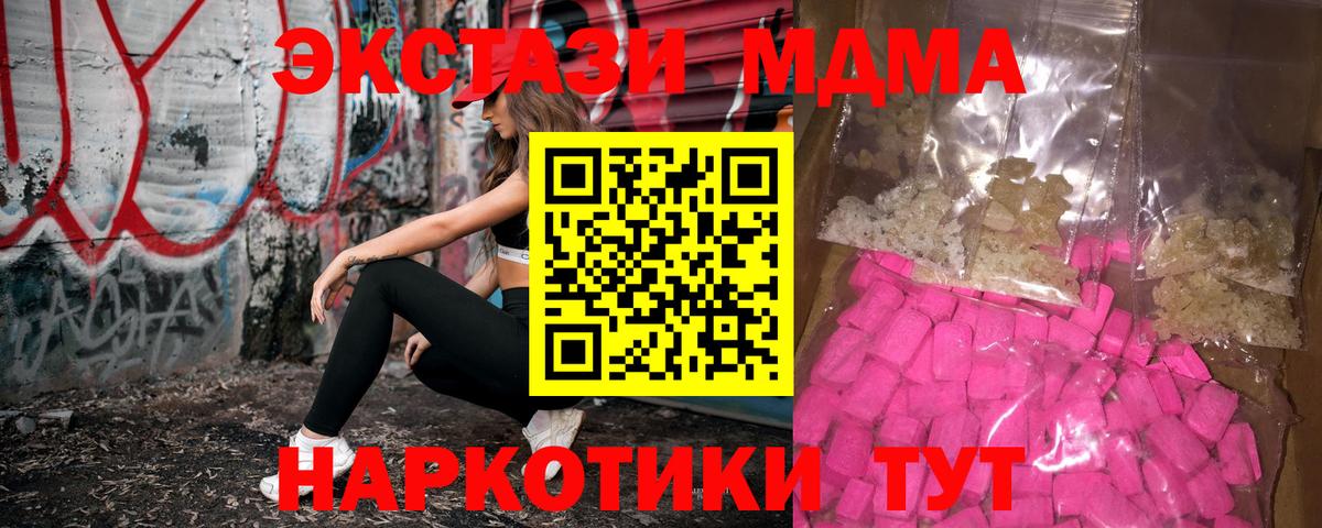 МДМА VHQ  МДМА VHQ  Солнечногорск  MDMA  Вход с VPN 
