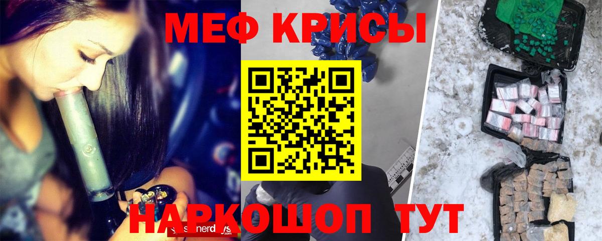 Меф мяу мяу мука Солнечногорск
