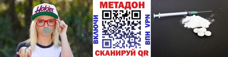 МЕТАДОН methadone  Солнечногорск 