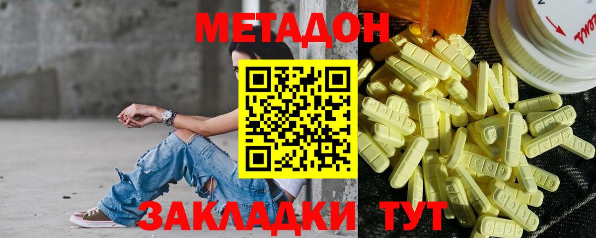 МЕТАДОН белоснежный Солнечногорск