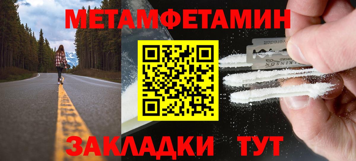 Метамфетамин  Вход с VPN  Солнечногорск  Метамфетамин винт 