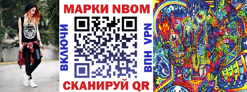закладка Солнечногорск Марки NBOMe 1,5мг