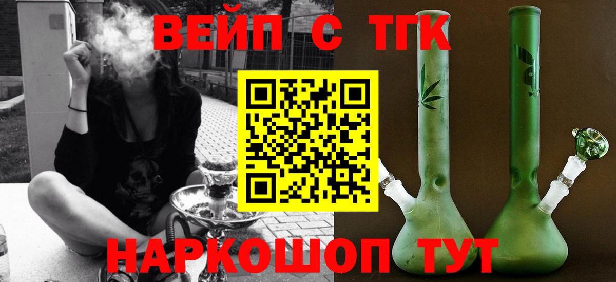 Солнечногорск  Дистиллят ТГК жижа  Вход с VPN 