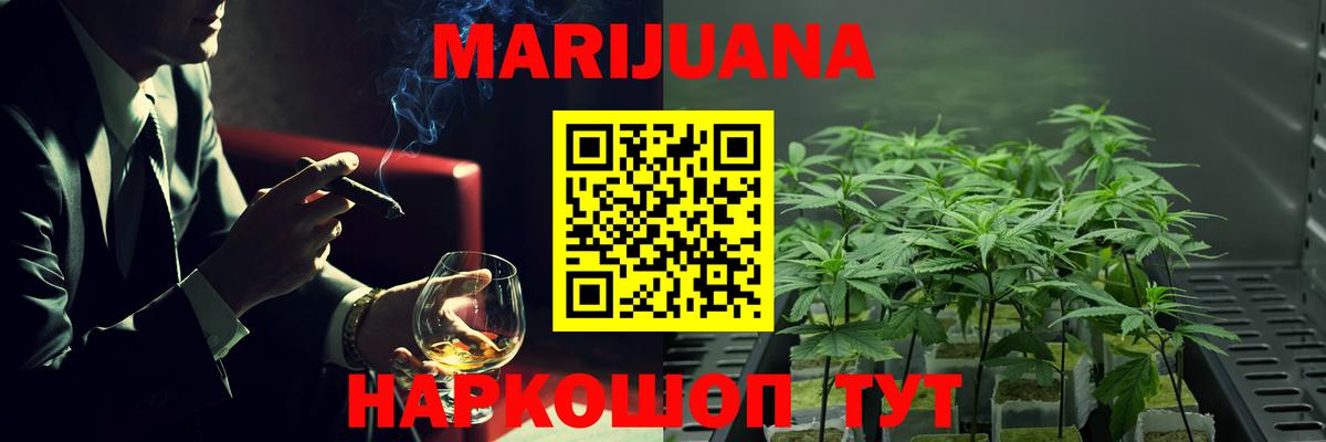 Шишки марихуана Ganja  Вход с VPN  Солнечногорск  Бошки Шишки тримм 